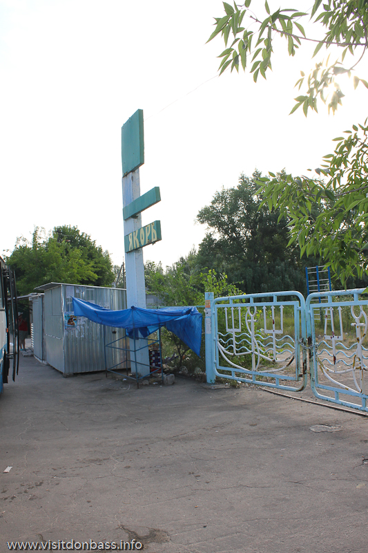 Конечная остановка автобусов прямо у ворот Якоря, Мелекино