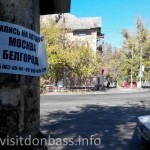 Объявления о выезде в РФ соседствуют с указателями на убежища, Мариуполь