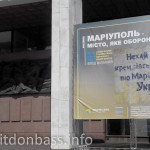 Украинский дом приютил выставку о Мариуполе