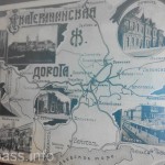 Екатеринославская железная дорога связала Кривбасс и Донбасс